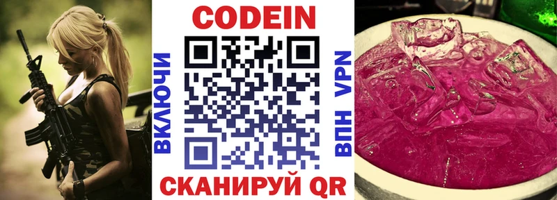 Codein Purple Drank  Баймак 