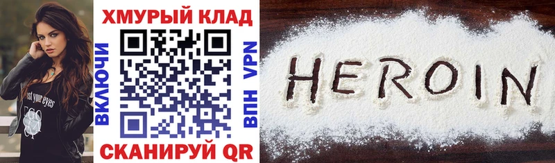 ГЕРОИН VHQ  купить  цена  Баймак 