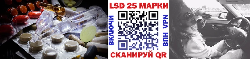 Лсд 25 экстази кислота  блэк спрут рабочий сайт  Баймак 