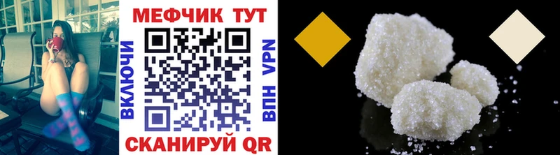 Меф мяу мяу  Баймак 
