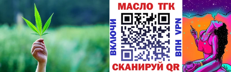 ТГК жижа  Баймак 